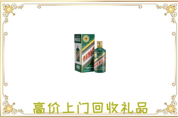 嘉兴附近回收生肖茅台酒