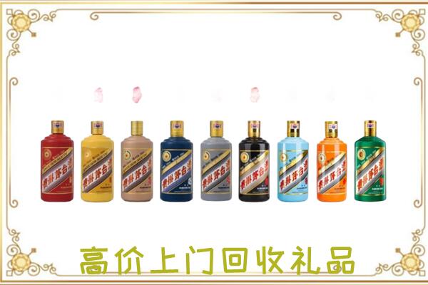嘉兴附近回收茅台纪念酒