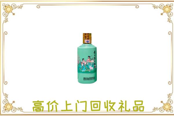 嘉兴附近回收24节气茅台酒