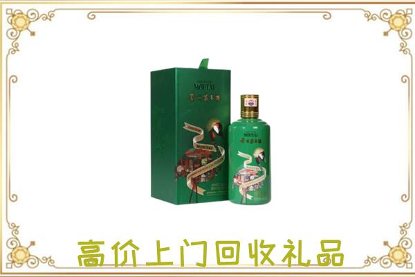嘉兴附近回收出口茅台酒