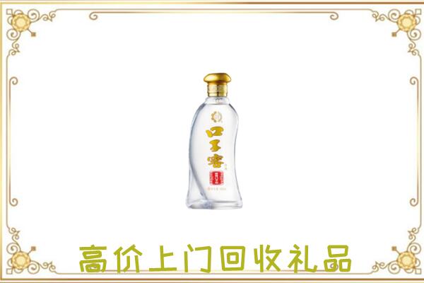 嘉兴回收口子窖