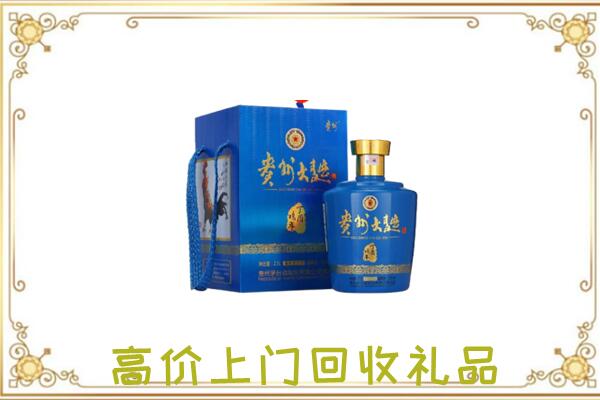 嘉兴回收贵州大曲