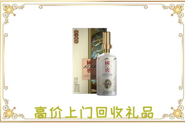 嘉兴回收国窖1573