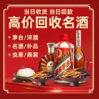 嘉兴茅台酒回收,酒瓶,烟酒,飞天茅台酒,名酒,嘉兴回收贵州茅台酒